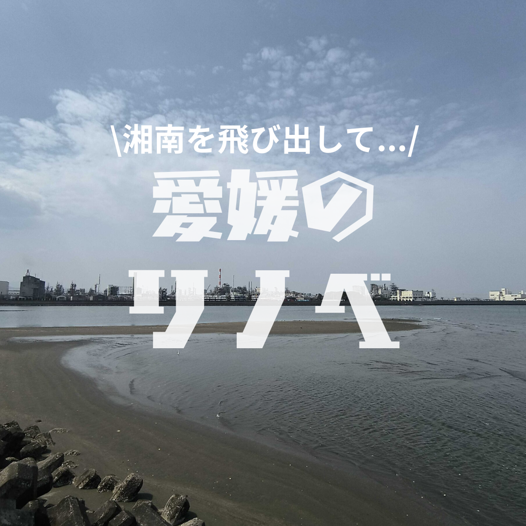 湘南エリア以外でもリノベ工事が進行中！